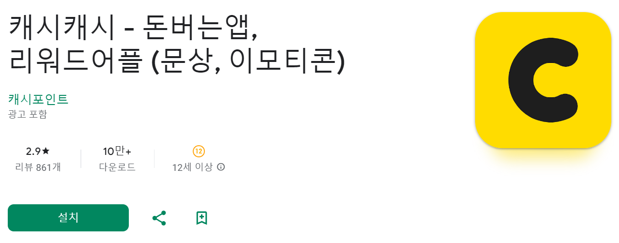 돈 버는 어플 추천