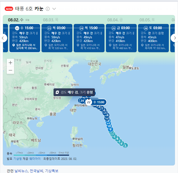 제 6호 태풍 카눈 경로