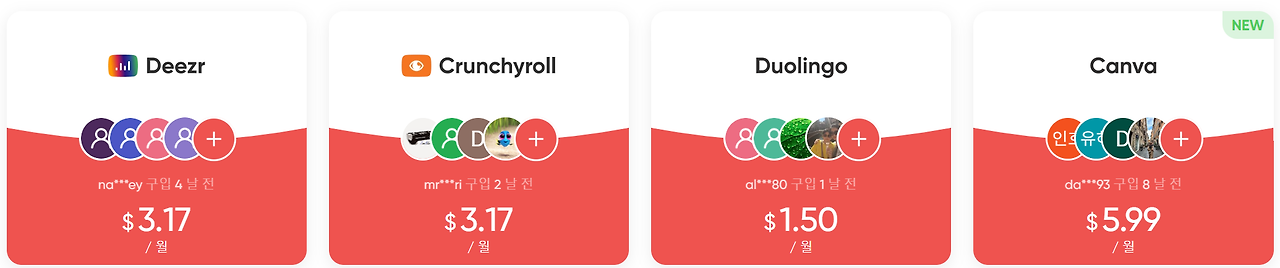 넷플릭스 요금제 할인 겜스고