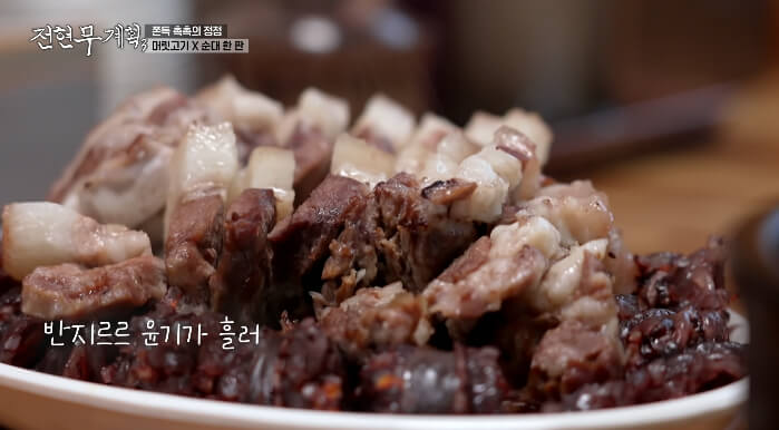 전현무계획3-순대한판