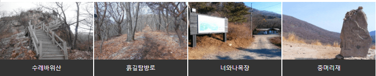 수레바위