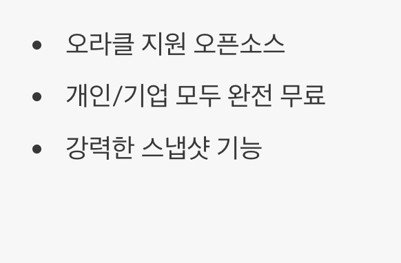 자유로운 영혼의 만능 재주꾼, 버추얼박스(VirtualBox)