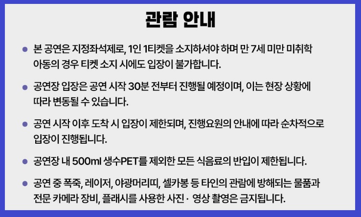 김건모 콘서트 예매