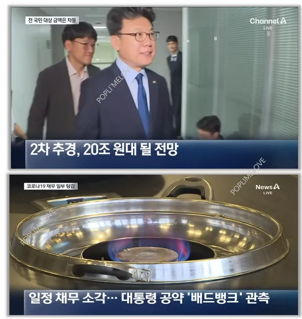 2차 추경