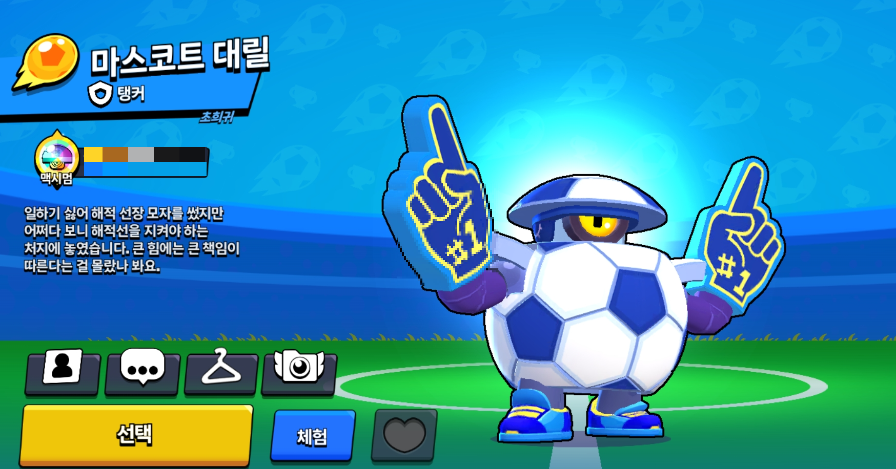 브롤스타즈 데릴