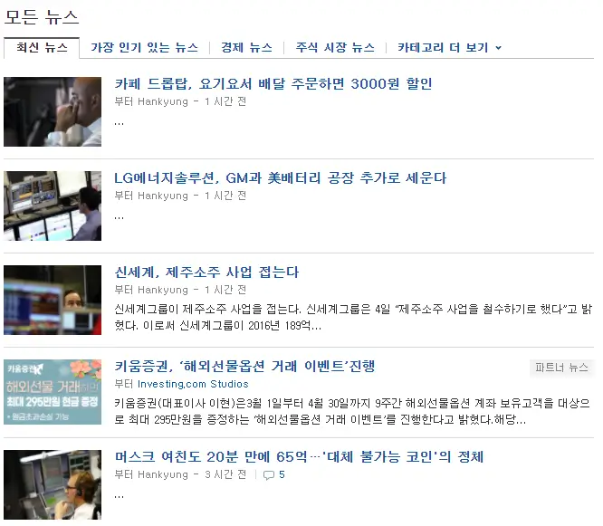 인베스팅-닷컴-뉴스