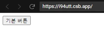 버튼 태그의 기본 구조