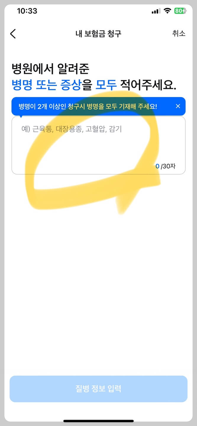 실손의료비-보험