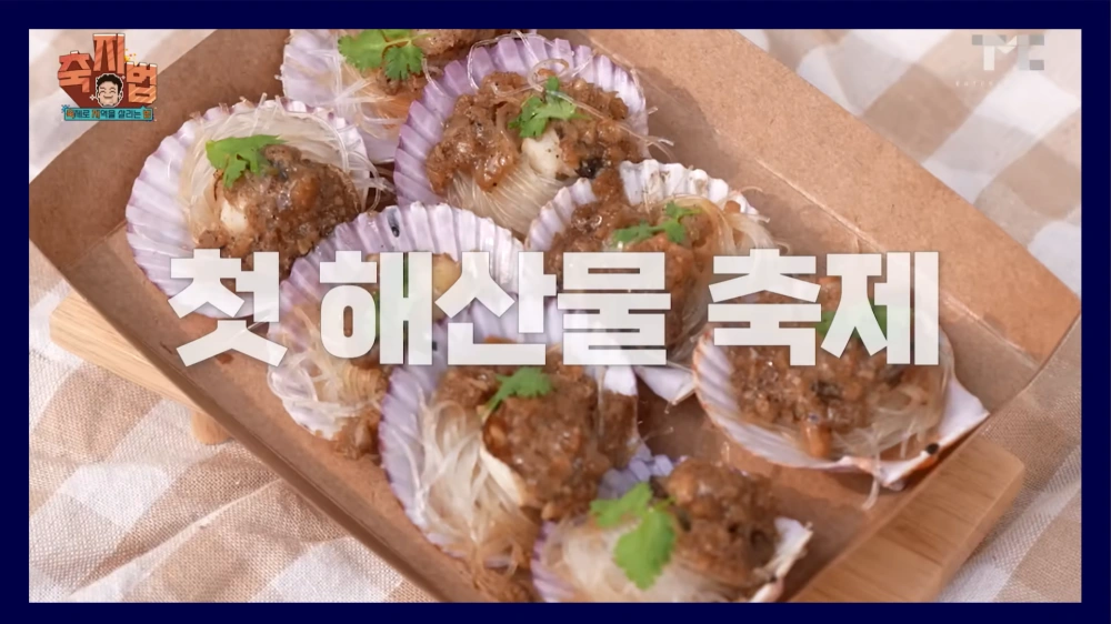 백종원-축제-사과