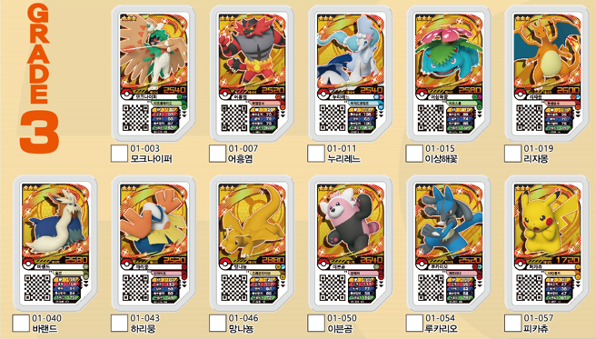 포켓몬-가오레-3성-디스크