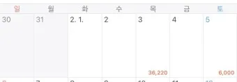 생활비 예산 가계부 항목 분류 고정비 변동비 통제법_10