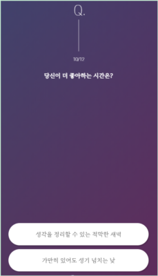 나만의 오로라 찾기 테스트