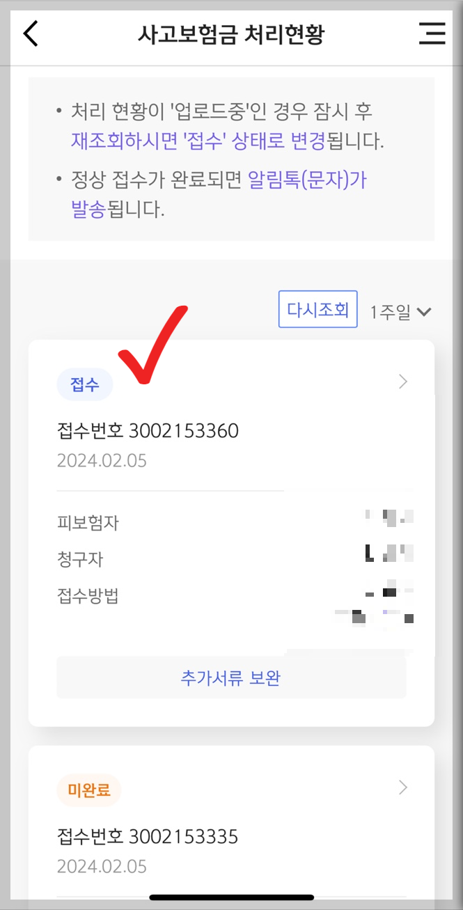 신한라이프치아보험금청구