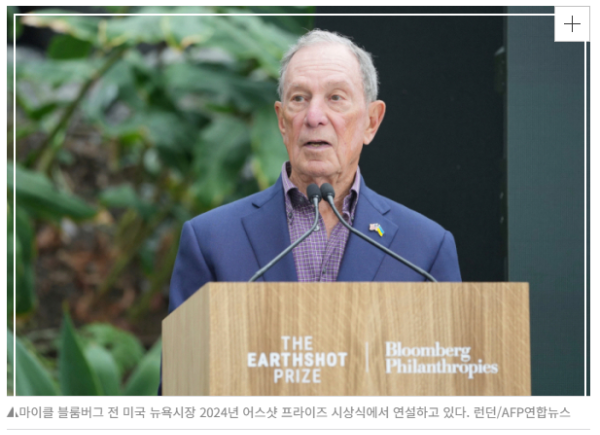 &quot;트럼프가 탈퇴서명한 파리기후협약 분담금, 대신 낼게요&quot;
