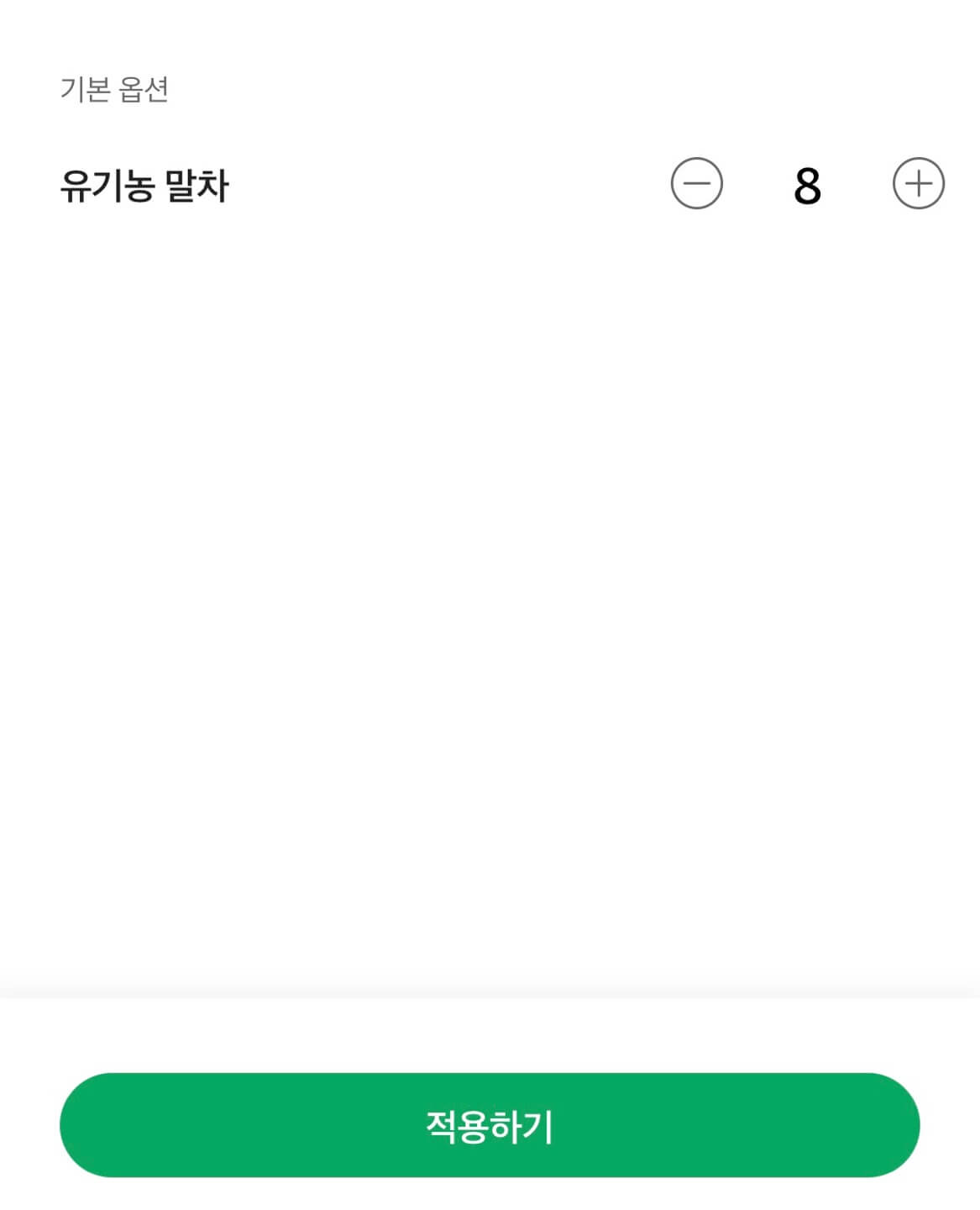 스타벅스 말차 프라푸치노 커스텀