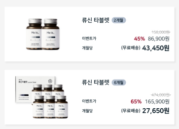 히이즈류신타블렛