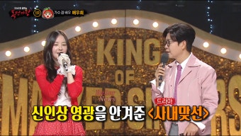 복면가왕 510회 출연진 &amp; 가왕[+2025 최신]