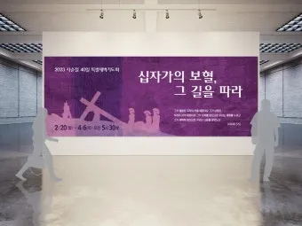 사순절 특별새벽기도회 기도문 묵상집 모음_21