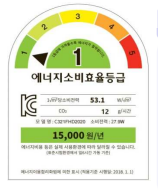 에너지소비효율등급 1등급 라벨