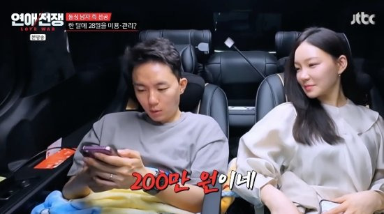 돌싱글즈 이아영 심규덕