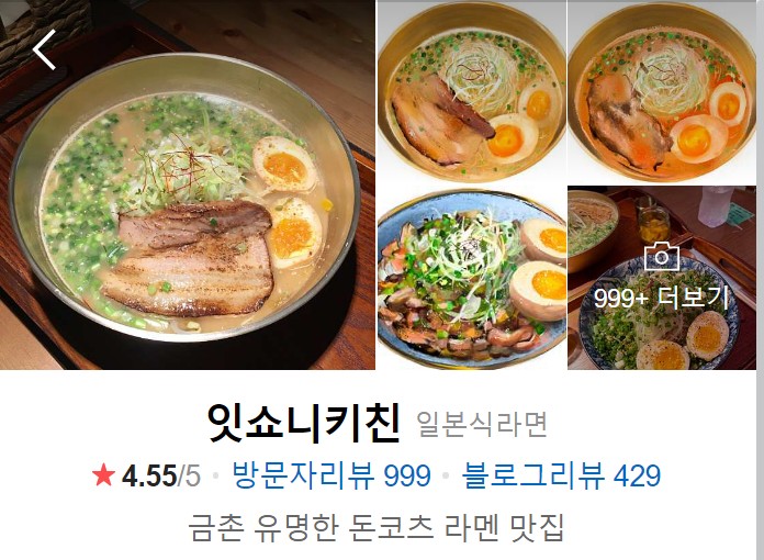 파주-맛집-베스트10-잇쇼니키친