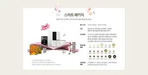 2024 코리아세일페스타 품목별 할인 혜택