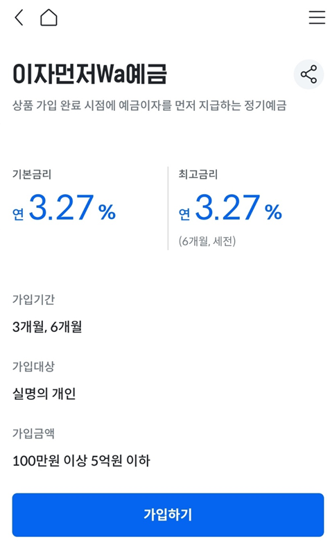 모바일 가입창 사진
