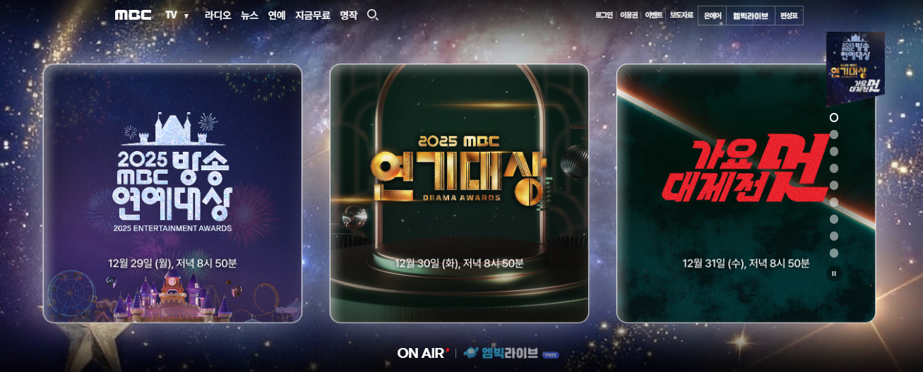 MBC 연예대상