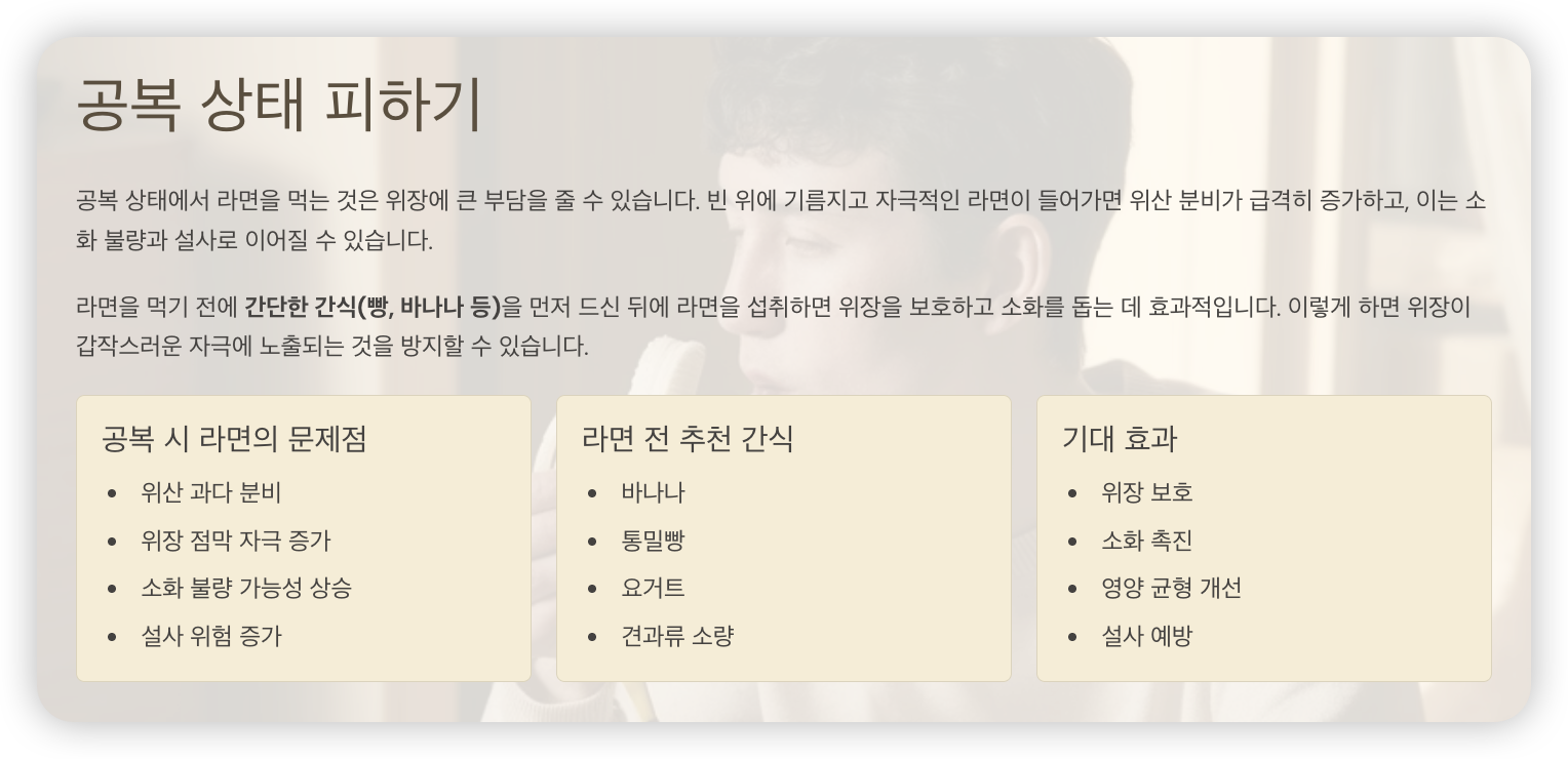 공복-상태-피하기