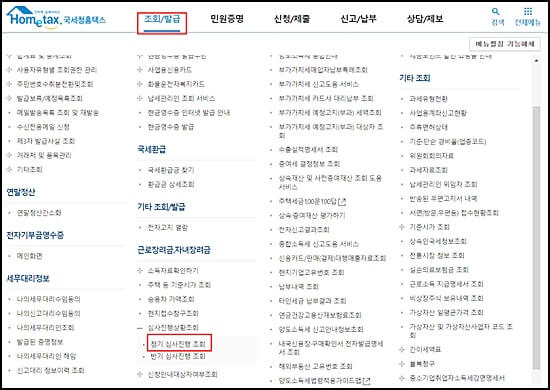 근로장려금지급일