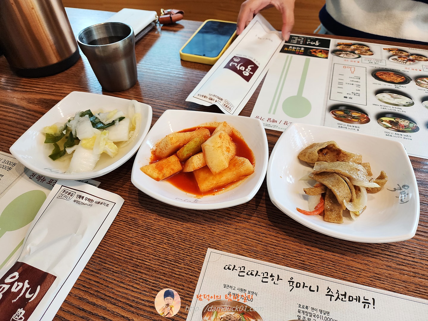 육마니 반찬