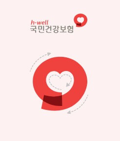 의료보험 피부양자 등록 관련 사진 16