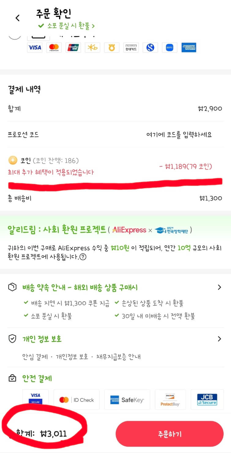 알리익스프레스 코인