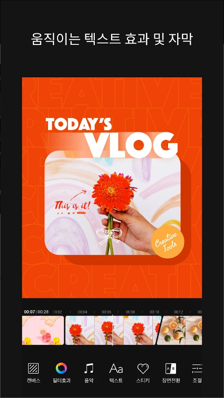 몰디브 비디오랩, 동영상 편집기 브이로그 편집