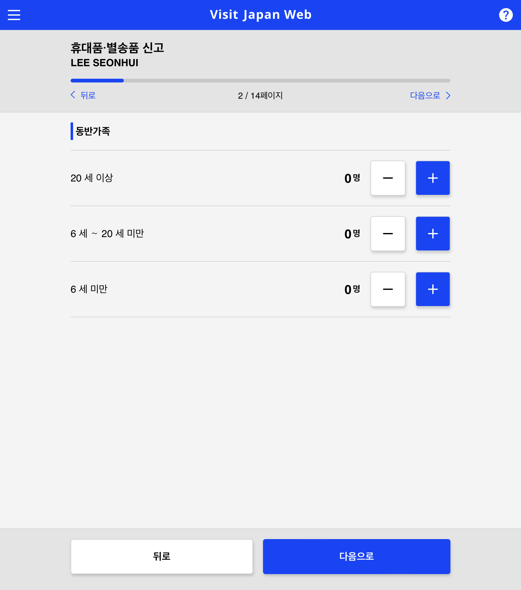 비지트재팬웹