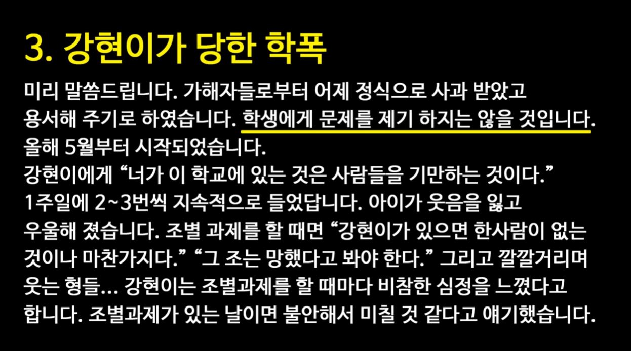 백강현 서울과학고 학폭