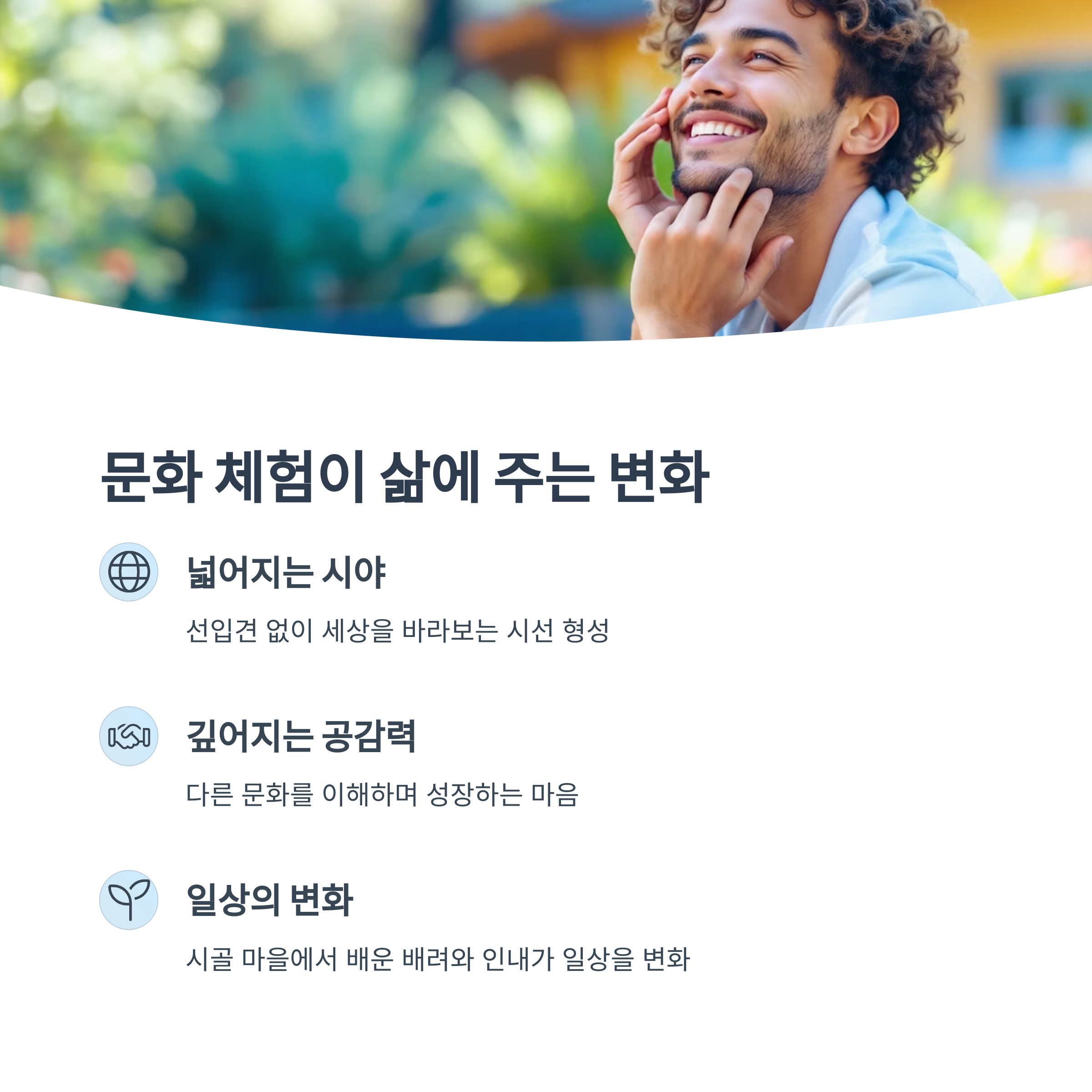 나를 움직인 감동의 순간들