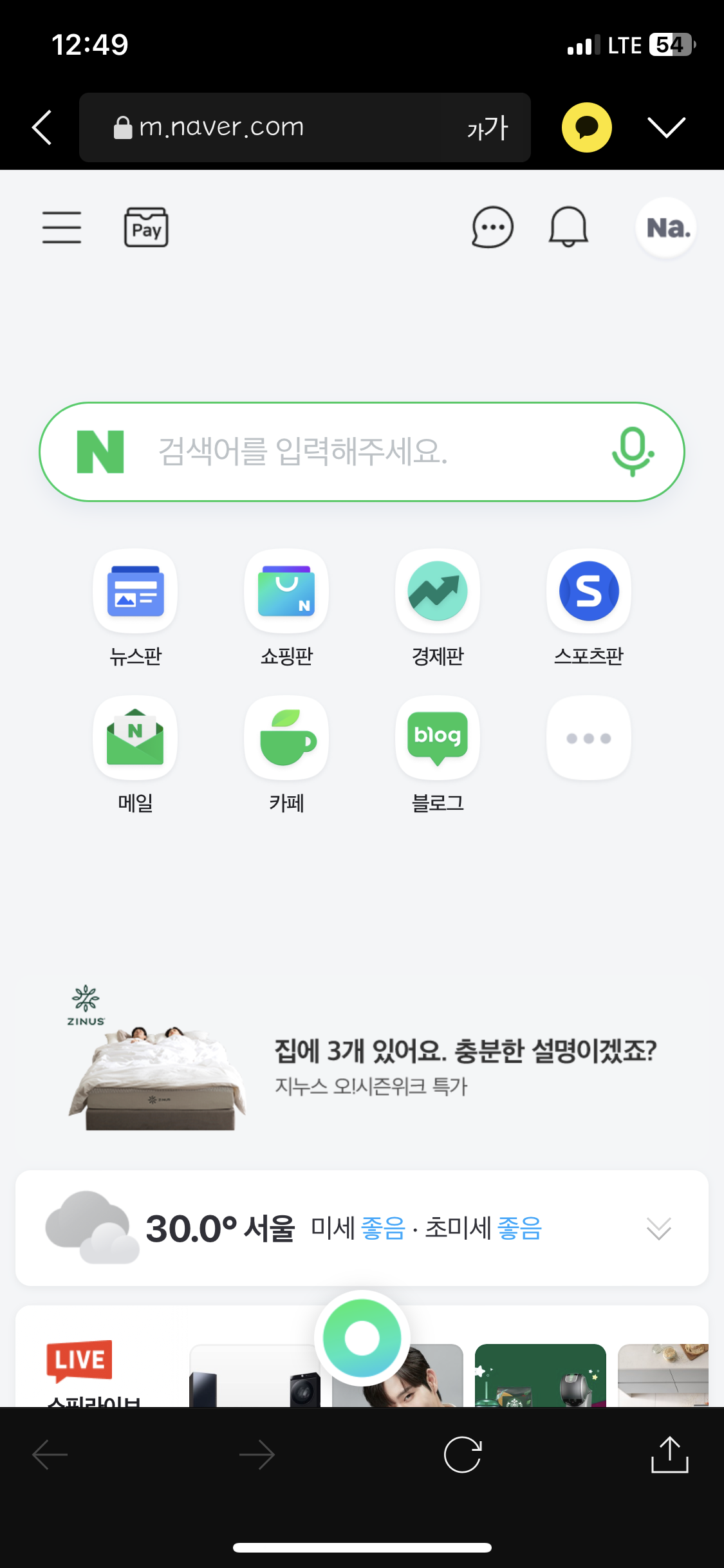 카카오톡 외부 브라우저로 열기