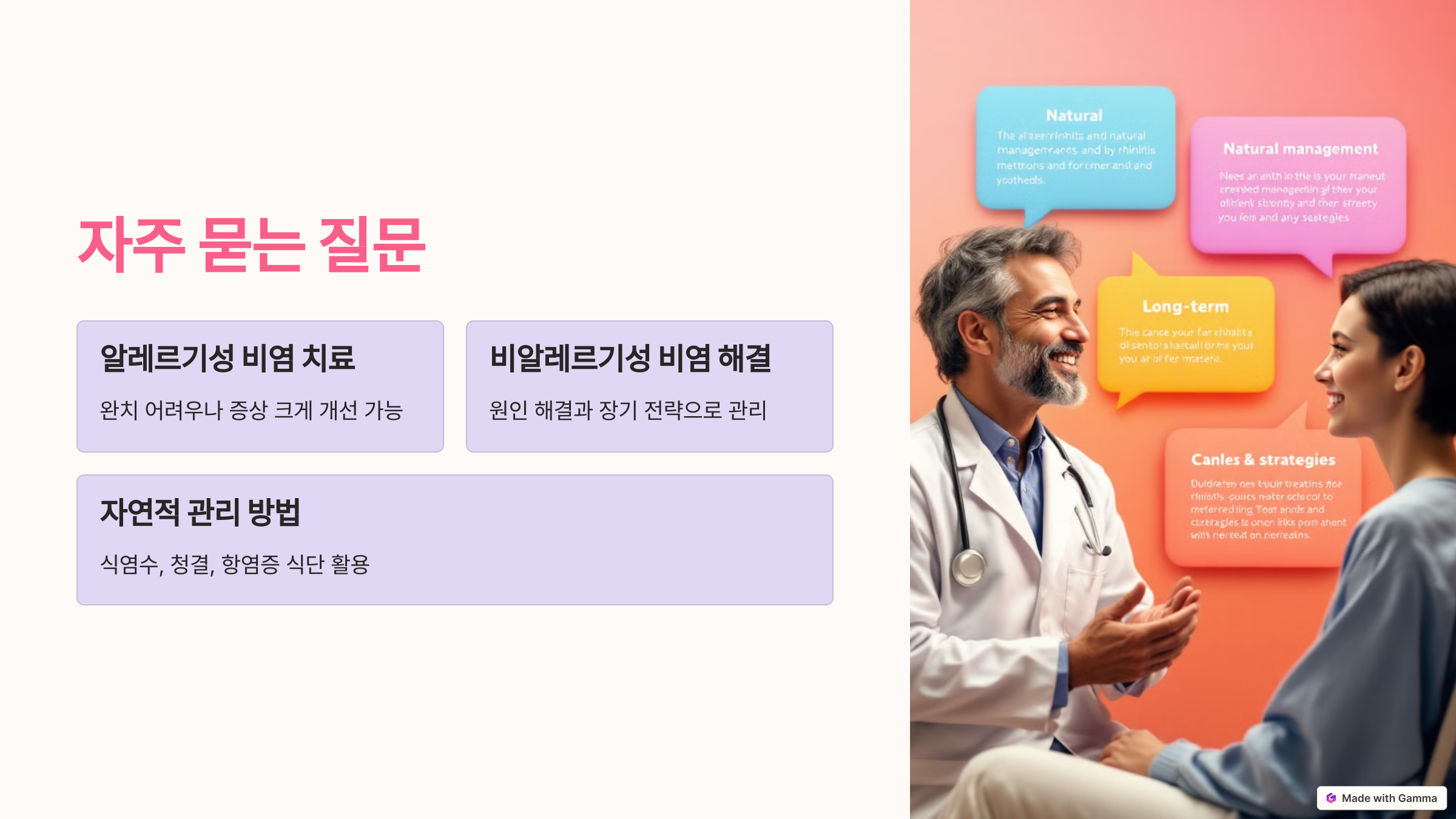 자주 묻는 질문