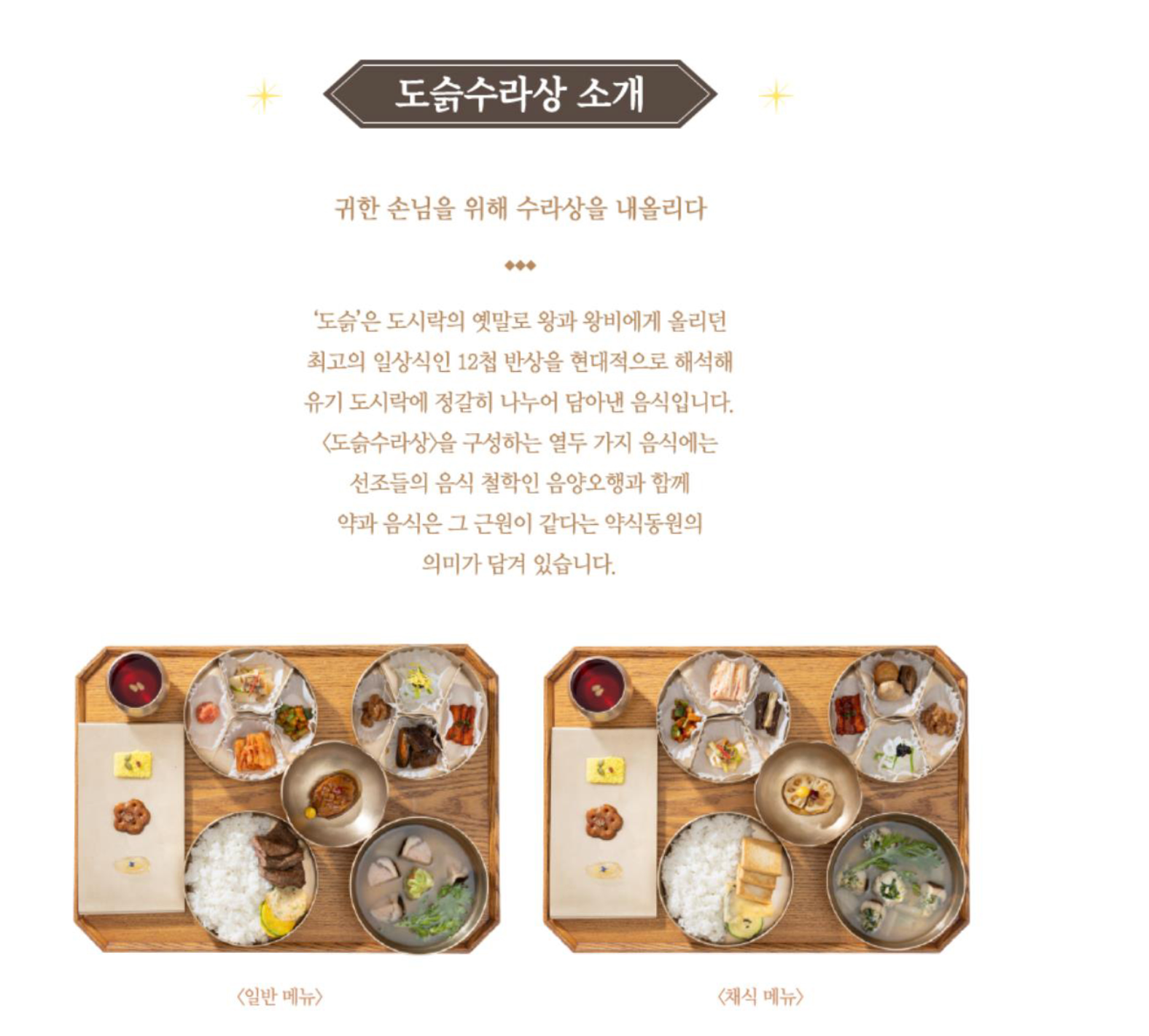 경복궁 별빛야행