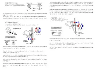 자전거 변속 앞뒤 디레일러 트리밍 체인라인 유지 언덕 대응_9