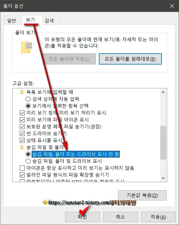 윈도우 바탕 화면에서 파일 및 폴더 숨기기_7