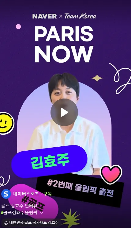 파리올림픽 여자골프 중계방송, 중계시간