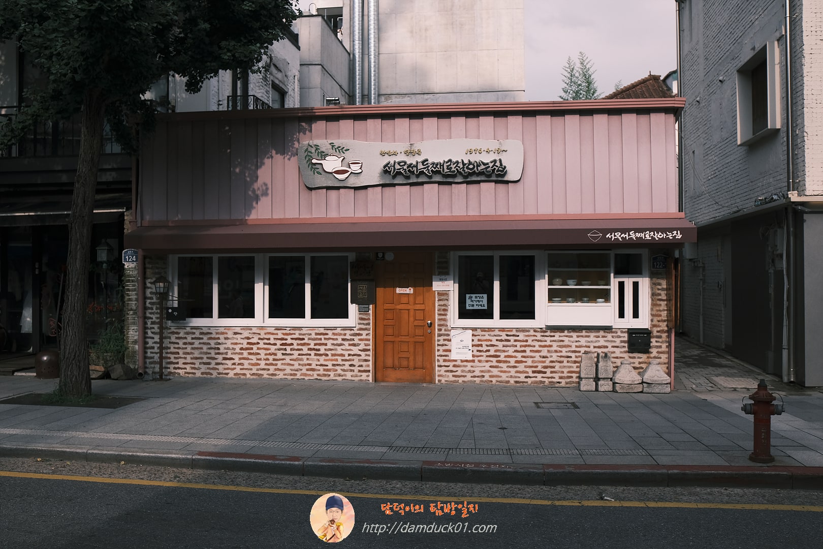 서울서둘째로잘하는집