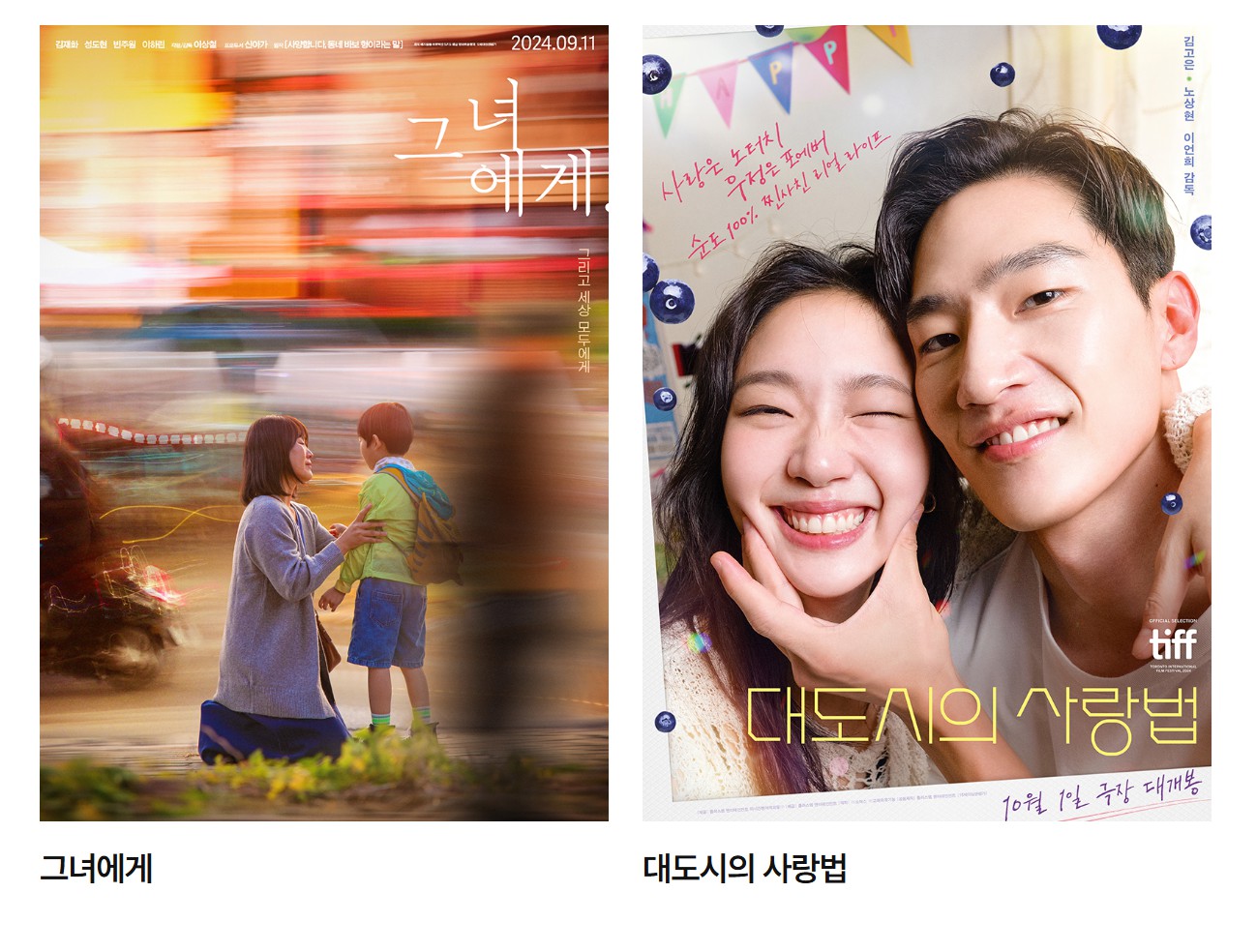 백상예술대상 영화 부문 후보