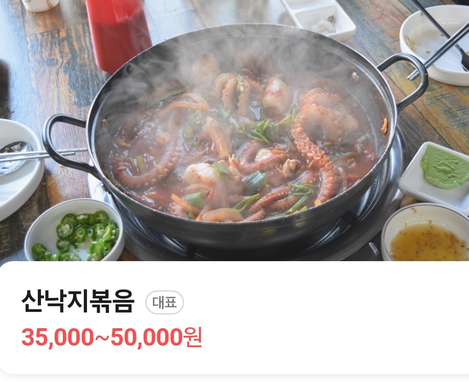 당진-안섬포구-낙지칼국수