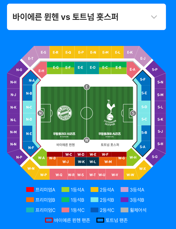메인경기 티켓가격3