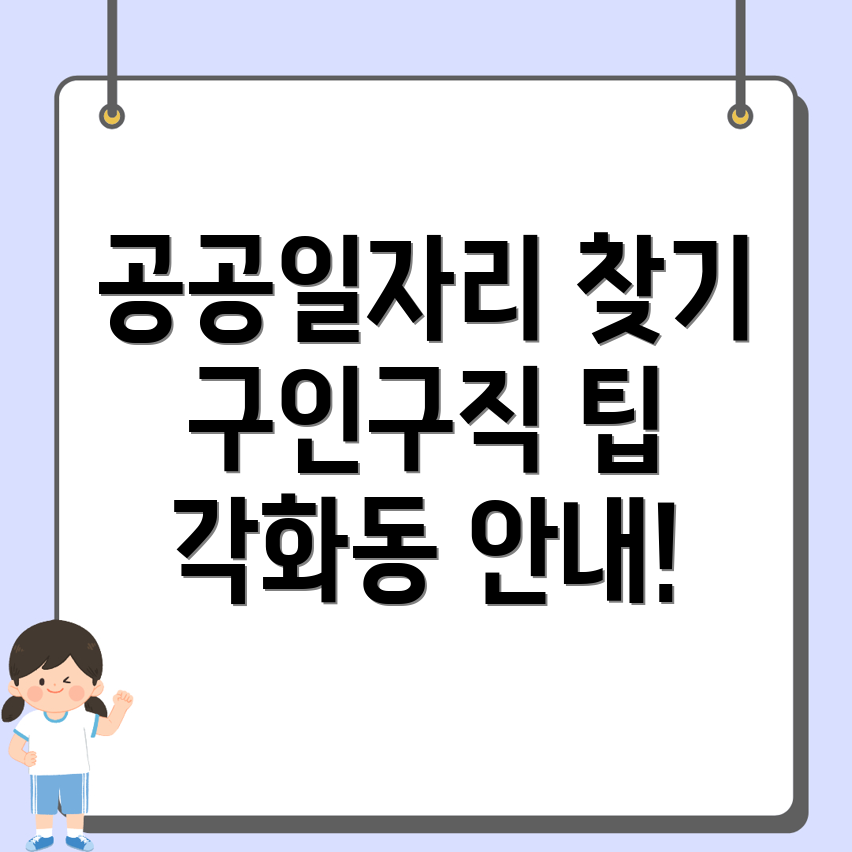 광주 북구 일자리