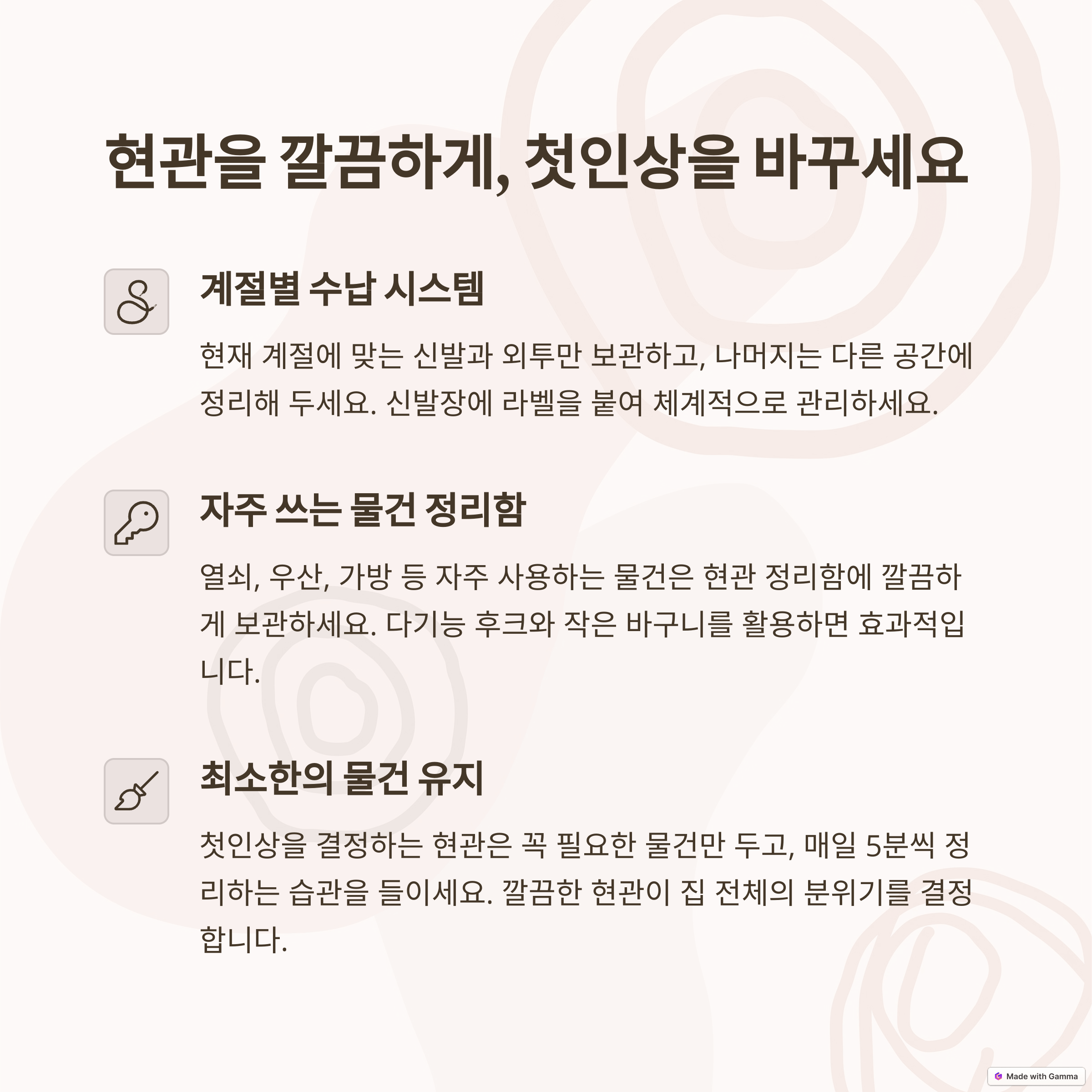 정리정돈 루틴으로 집 분위기 180&deg; 전환! 10가지 꿀팁 &amp; 공간별 비법 대방출