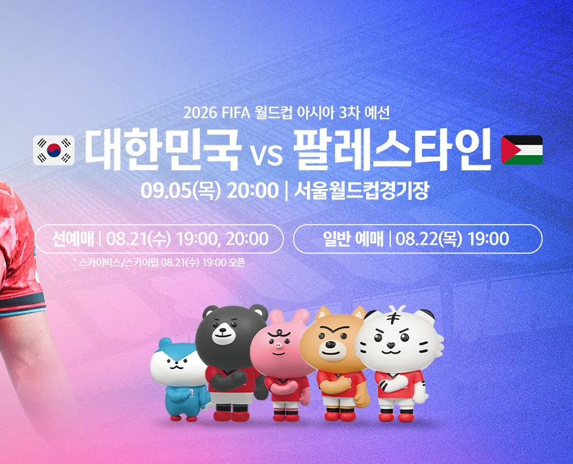 한국 팔레스타인 중계